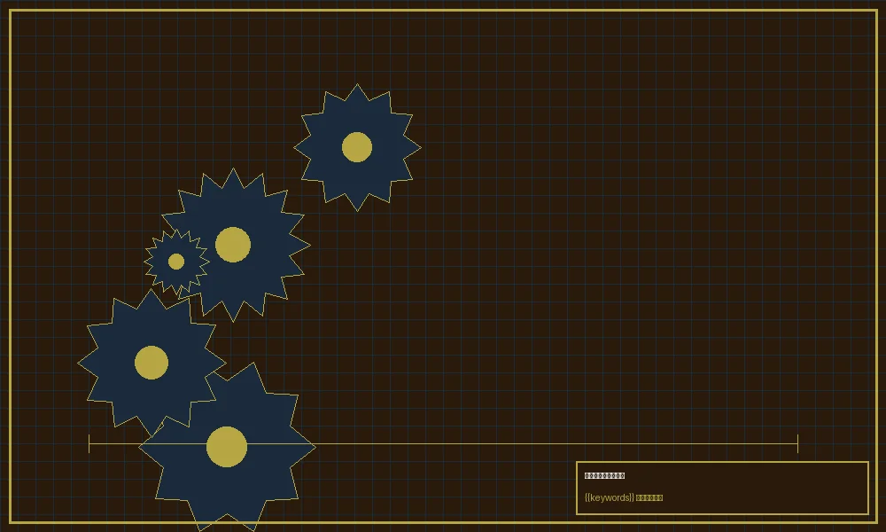 加拿大pc组合投注机械原理图纸