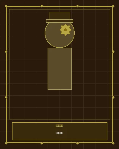 加拿大pc钟表匠大师阿尔弗雷德肖像