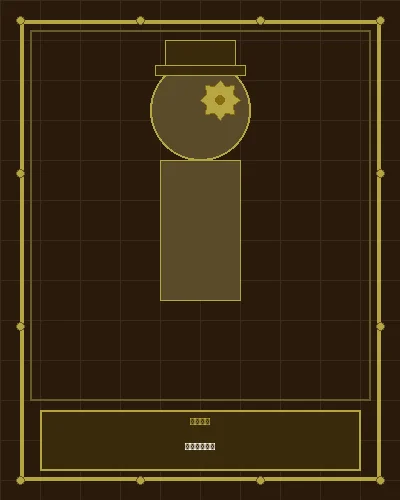加拿大pc差分机研究员尼古拉斯肖像